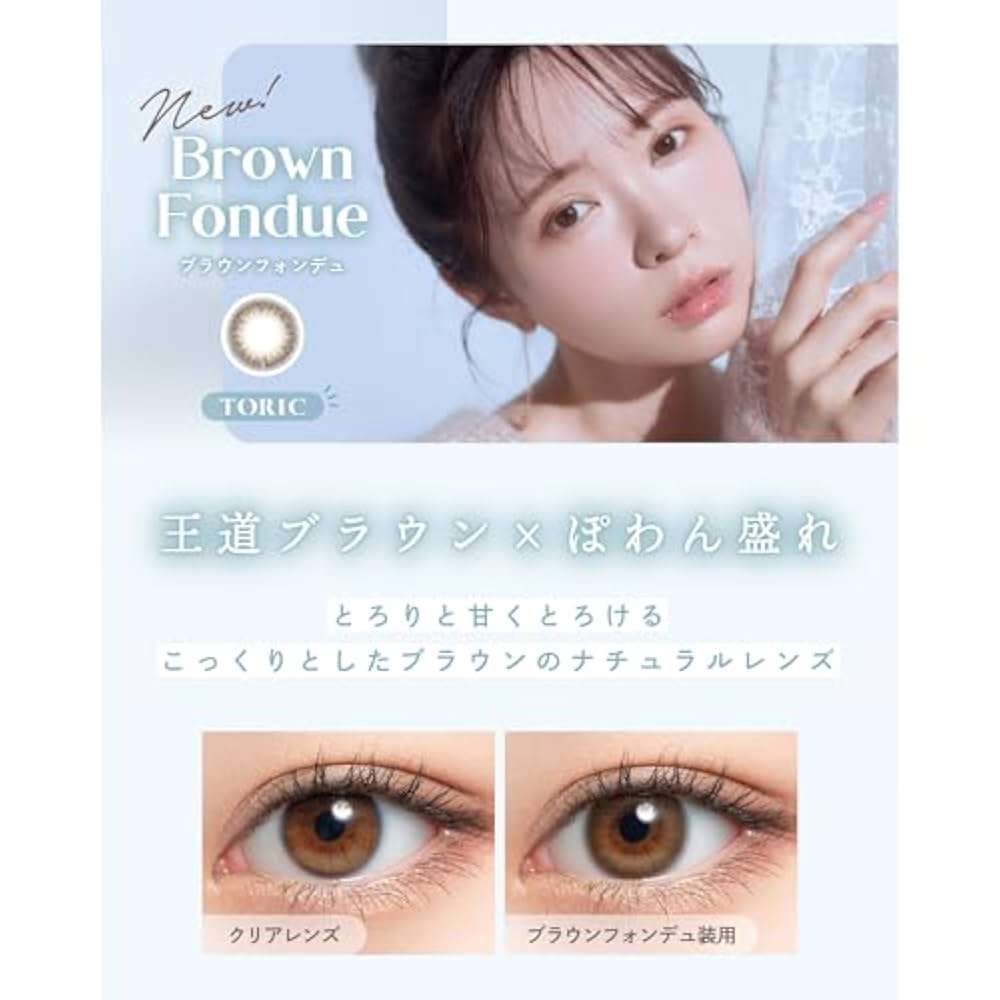 ☆ぽん＊ Amazon | [ かわにしみき (みきぽん) プロデュース カラコン